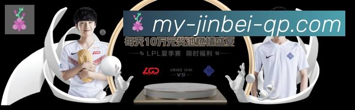 金贝棋牌官网平台生态图